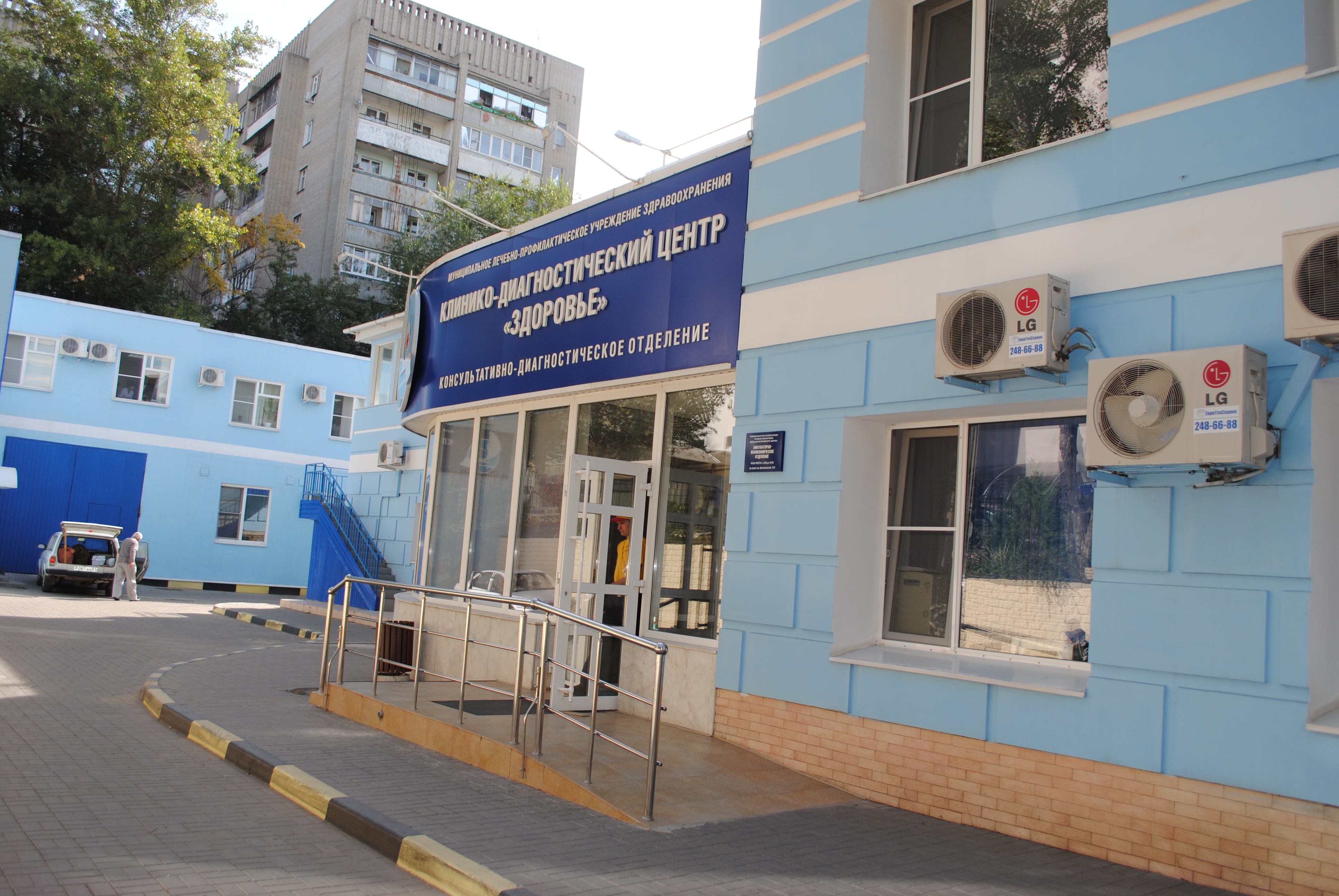 Клинико диагностический центр здоровье доломановский пер